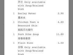 -松發肉骨茶(先得坊店)