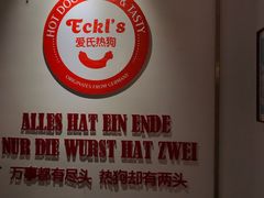 -Eckl’s爱氏热狗(猫街店)