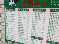 -义顺牛奶公司(新马路老店)