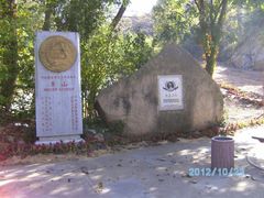 -鲁山国家森林公园