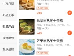 -味多美蛋糕(双安店)
