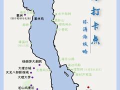 -大理洱海