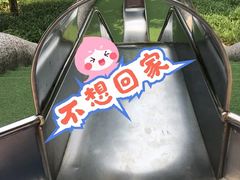 -天河儿童公园