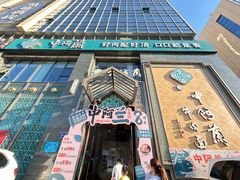 -中阿兰牛肉面(悦海新天地店)