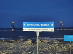 -碧海银沙景区