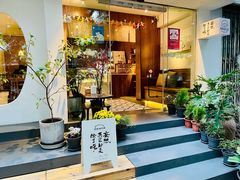 门面-野路甜点铺(松柏路店)