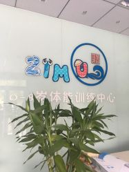 -子木乐园婴儿游泳馆(水晶港店)