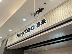 -喜茶(常州新北万达店)