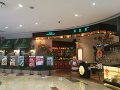 门面-弄堂里(雨花客厅店)
