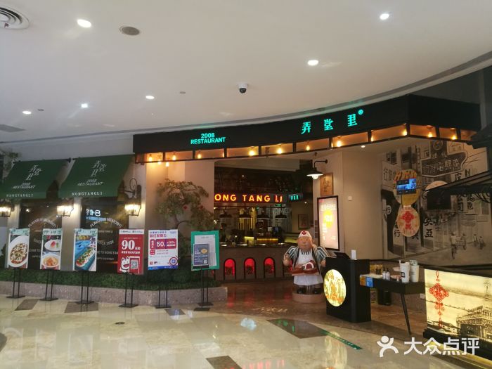 弄堂里(雨花客厅店)门面图片