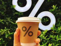 -% Arabica阿拉比卡咖啡(武康路店)