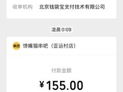 -馋嘴猫北京食堂·烤鸭·宵夜(亚运村店)
