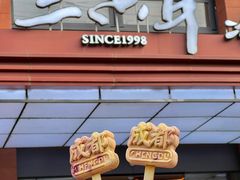 -三只耳冷锅鱼火锅(玉林店)