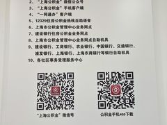 -上海市公积金管理中心黄浦区管理部
