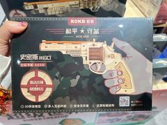 -天河领展广场