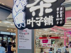 -茶颜悦色(花园道店)