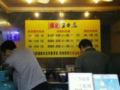 -国足臭豆腐(明瓦廊店)