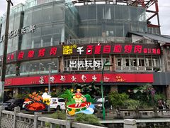 -老号尤兔头(幸福店)