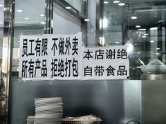 -泓源馅饼店