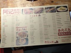 -阿记烧烤(大兴新区店)