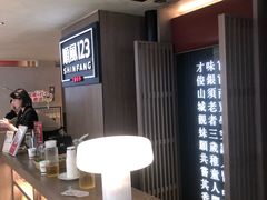 -顺风123(观音桥大融城店)