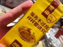 -巴奴毛肚火锅(六天地店)