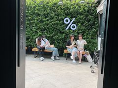 -% Arabica阿拉比卡咖啡(武康路店)