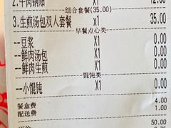 -老盛兴汤包馆(华灵店)