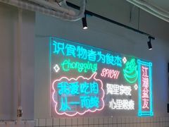 -耍盆友·重庆江湖菜(百子湾店)