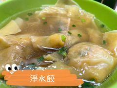 淨水餃-巨记面家(泉威楼店)