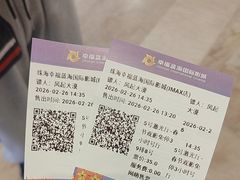 -幸福蓝海国际影城(扬名IMAX店)