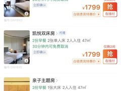 -上海崇明金茂凯悦酒店