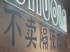 -刘火辣老火锅(光谷店)