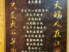 -羊大爷涮肉(亮马桥店)
