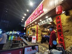 -今邕烧烤(西大店)