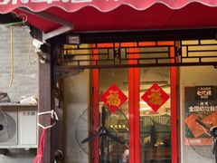 门面-炒豆合作社(东四总店)