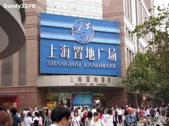 -上海置地广场(南京东路店)