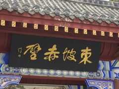 -东坡赤壁风景名胜区