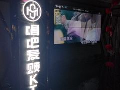 -唱吧麦颂KTV(黄骅华贸商业广场店)
