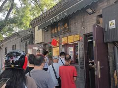 -增盛魁小吃店