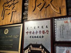 -泽成冰煮羊(非·遗三分店)