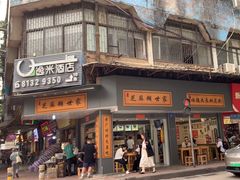 -芝麻糊世家(西华店)