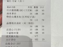 -粥旺庄(芳村店)