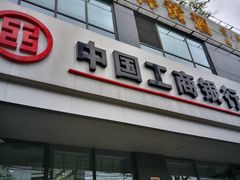 -中国工商银行(上海市金沙江路支行)