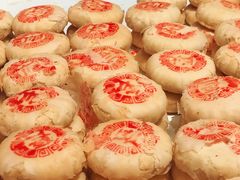 黑麻酥饼-和平菓局(王府井店)