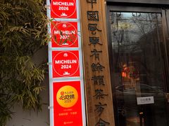 -钱塘花园·宁波菜
