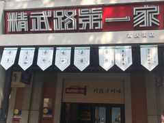 -吉庆街美食广场