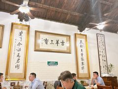 -吉羊三宝(复兴门笔管胡同店)