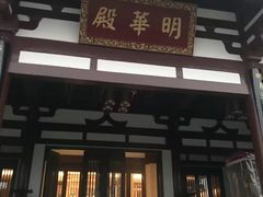 -西安华清御汤酒店
