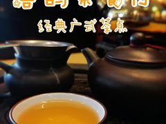 -喜鹊茶点.啫煲(车陂店)